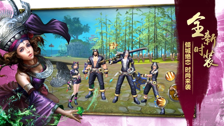 九阳神功:起源-操控为王 screenshot-4