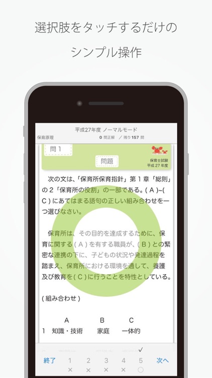 保育士試験 過去問題集 特別版