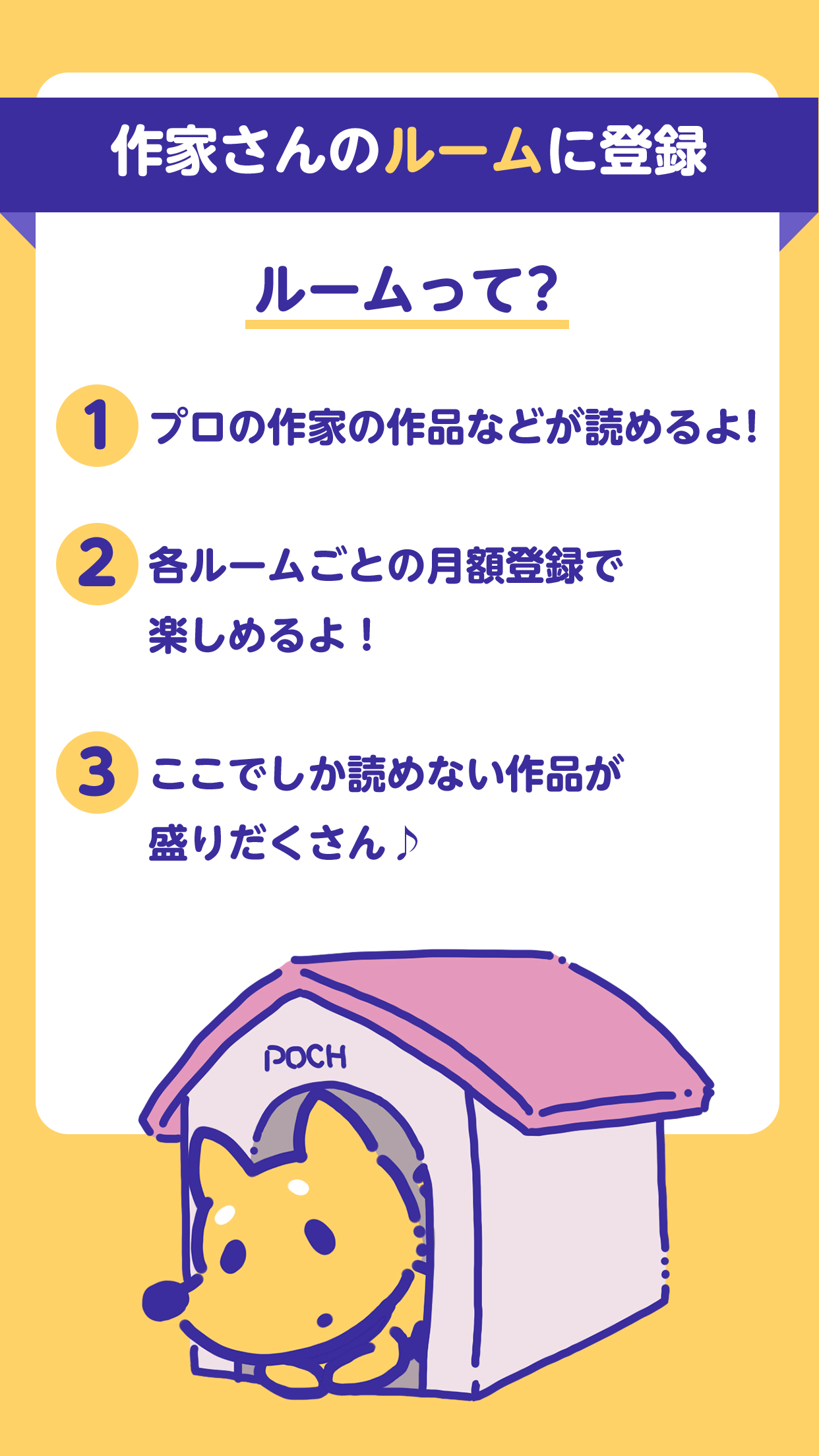 POCH - 夢小説機能対応チャット小説 screenshot 4