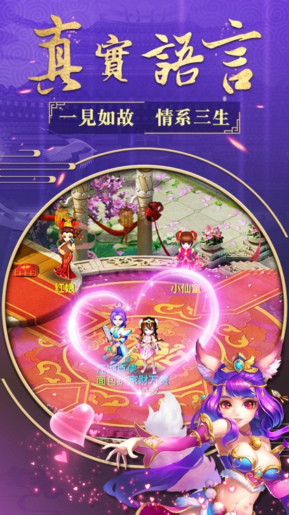 西游情缘-修仙回合制手游