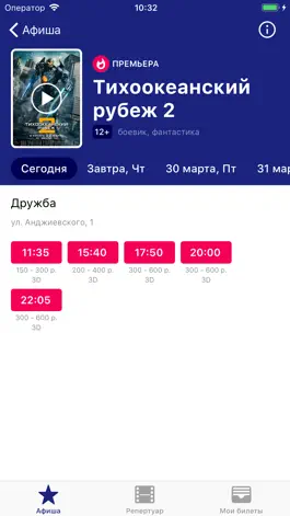 Game screenshot Кинотеатр Дружба apk