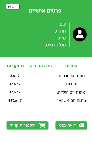 Screenshot #3 pour אלוף ספורט