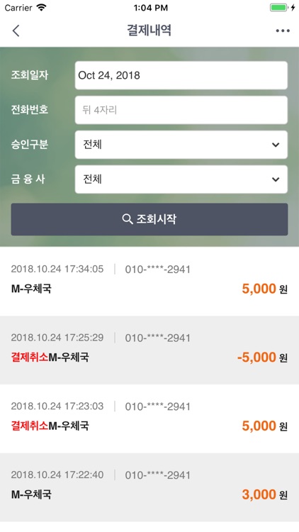 우체국포스(POSTPOS)