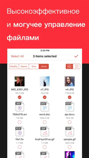 Скриншот Преобразователь формата на iPhone 3