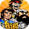 三国覇王战記:模拟游戏机