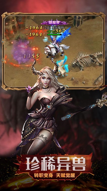 魔界奇迹-征服暗黑地下世界 screenshot-3