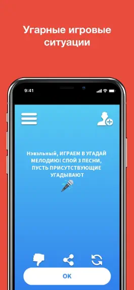 Game screenshot Правда или действие 2018 Lite apk
