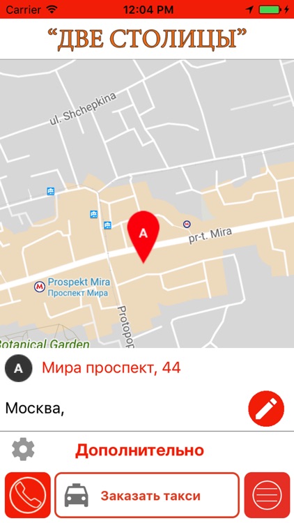 Такси "Две Столицы"