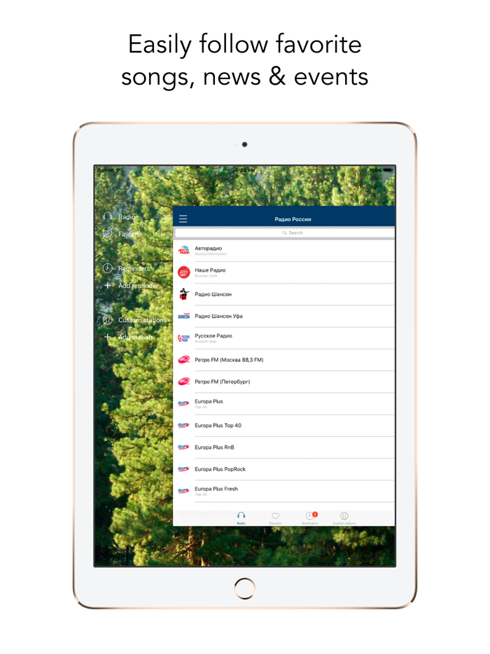 Радио России - Russian Radio