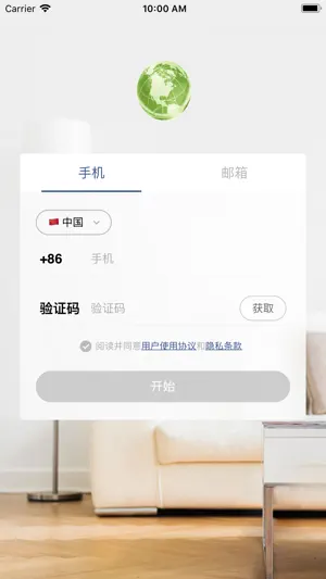 环境空气检测 screenshot 1