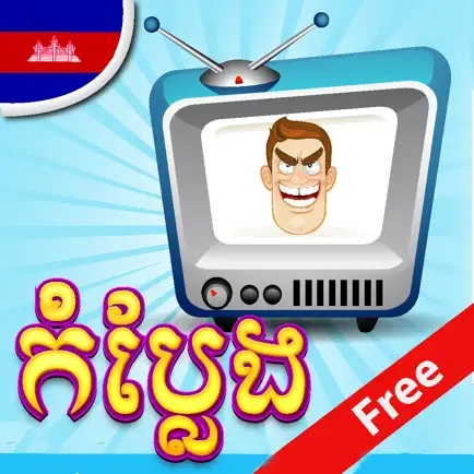 Khmer Video Comedy 2 Cheats