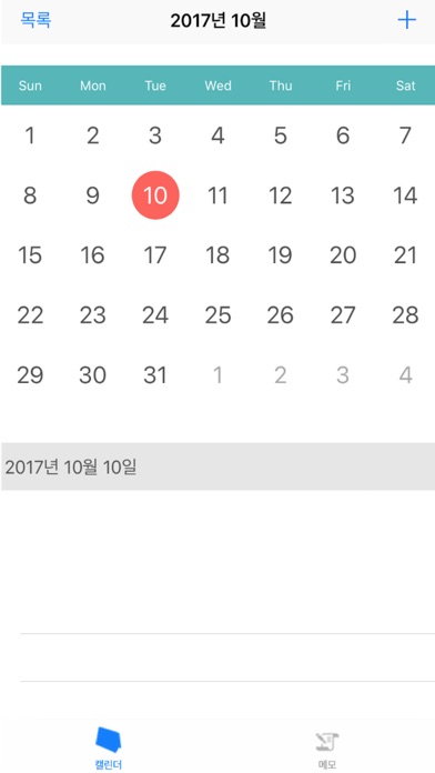 MnC(Memo&Calendar) screenshot 2