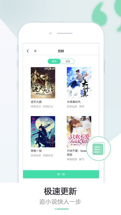 Novel - e-book reader screenshot-3