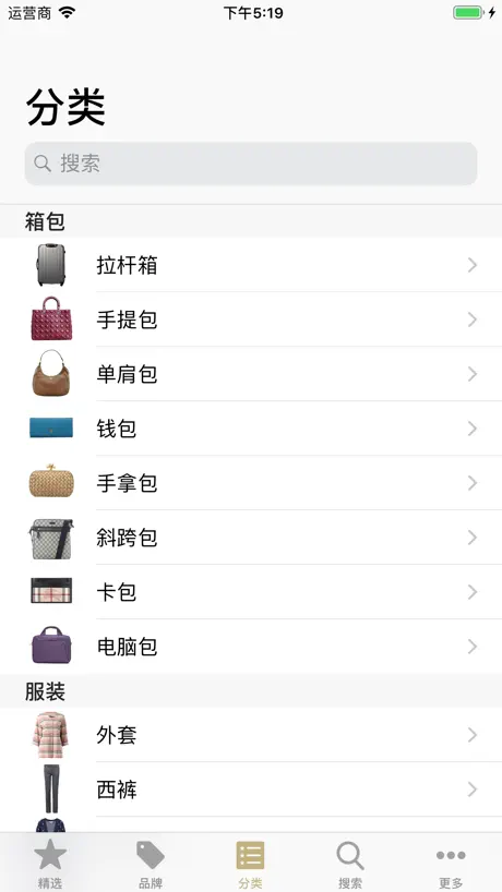 奢侈品旗舰店