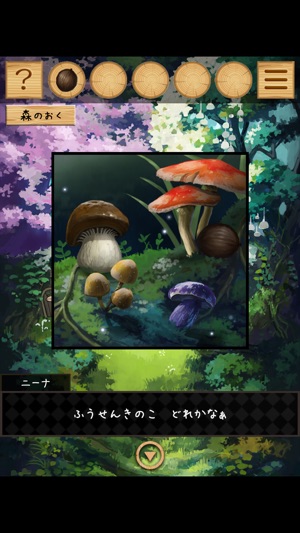 脱出ゲーム ニーナとゆめの島 Screenshot