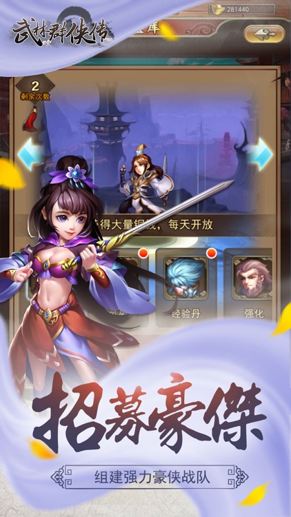 武林群侠正传 - 经典武侠卡牌养成手游