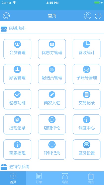 伸手校园商家版