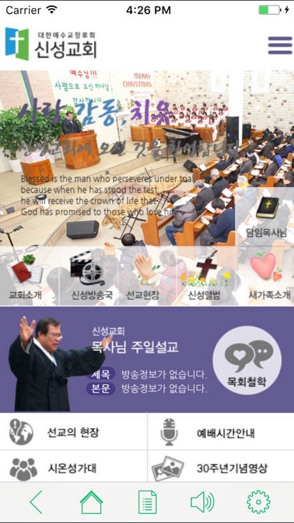 경기 신성교회