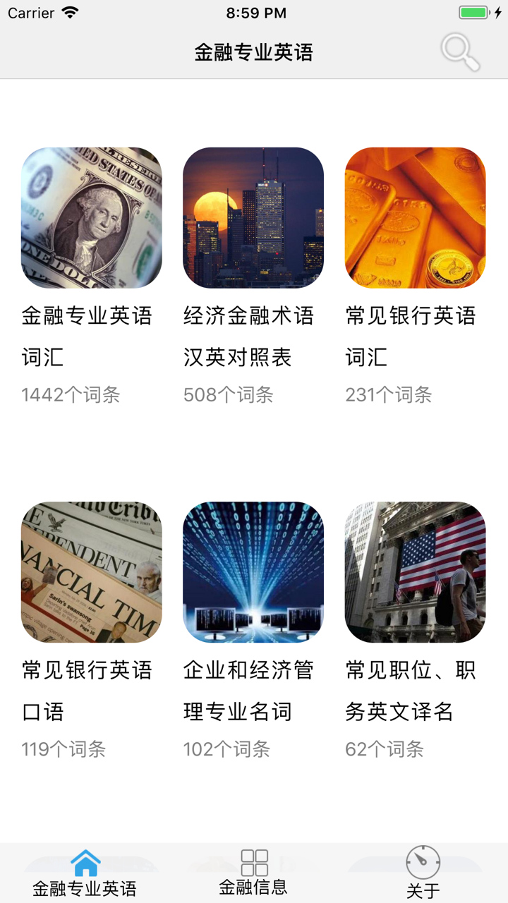 金融专业英语词汇大全-专业金融银行中英文词典在中国香港App Store上的信息- 应用营销分析- FoxData
