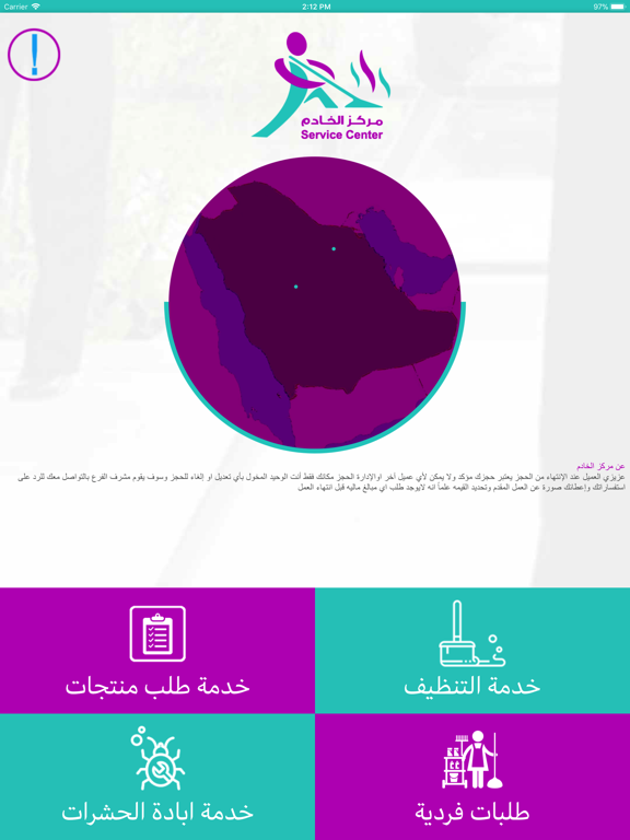 مركز الخادم