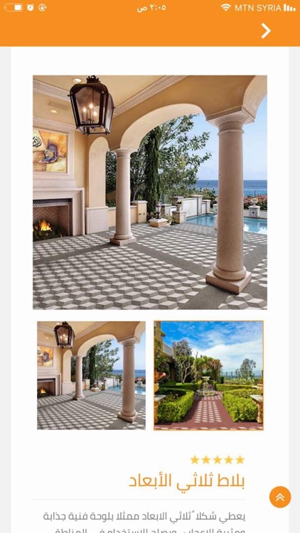 آرتك-Artic screenshot-3