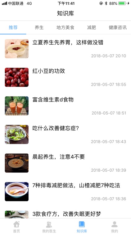 医言语在线 screenshot-3