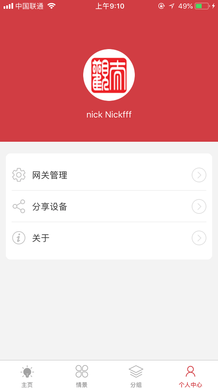 大观Mesh screenshot 6