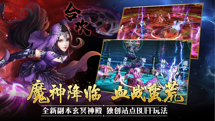 诛仙手游-Efun独家授权新马版 screenshot-3