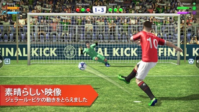 Final Kick 2020: オンラインサッカーのおすすめ画像2