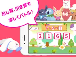 たし算ひき算-Rabbian知育・算数ゲーム- iPad image 1