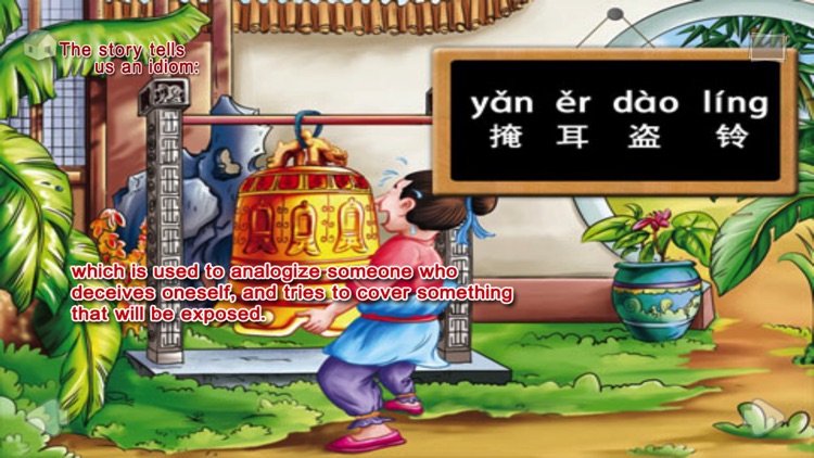 On Deceiving Oneself-JoyOrange screenshot-3