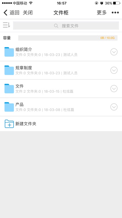 浙江新企联 screenshot-3