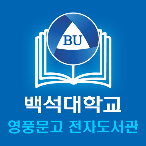 백석대학교 영풍문고 전자도서관