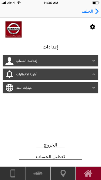 Screenshot #2 pour Nissan Oman