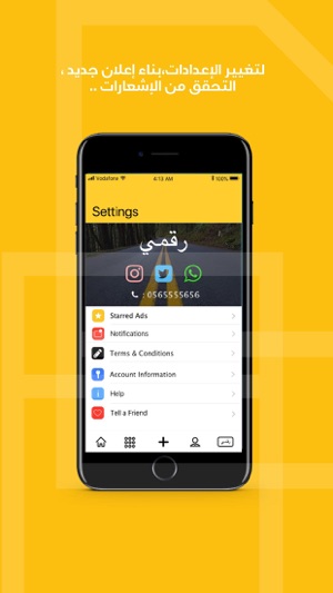 Rqmy - رقمي(圖9)-速報App