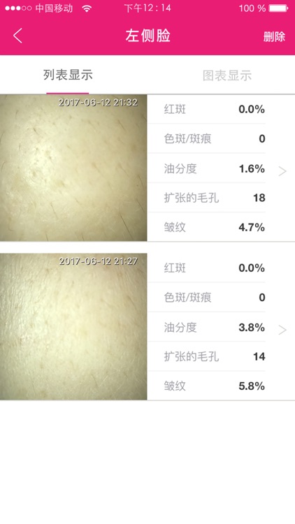 维娜宝典 screenshot-3