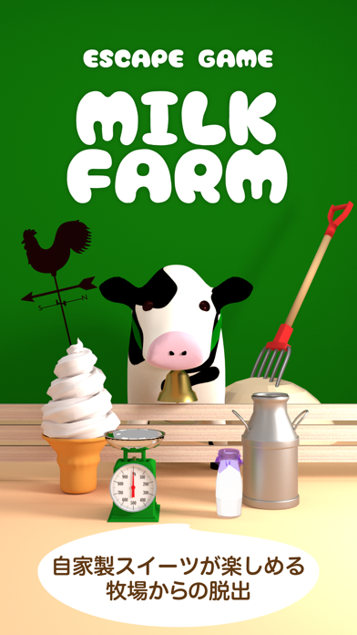 脱出ゲーム Milk Farmのおすすめ画像1