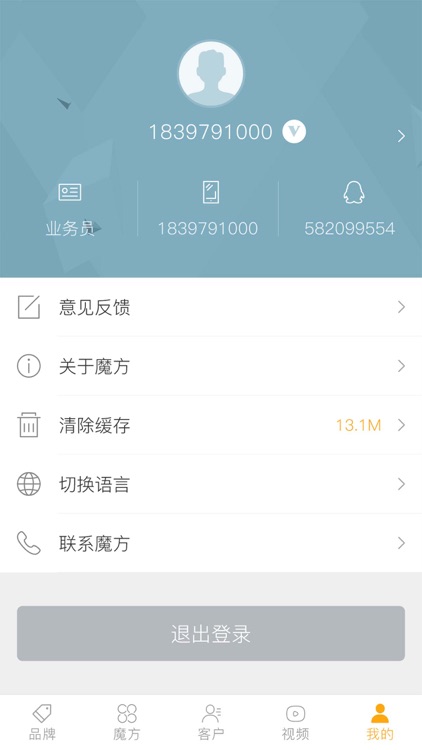 魔方企业展示系统 screenshot-4