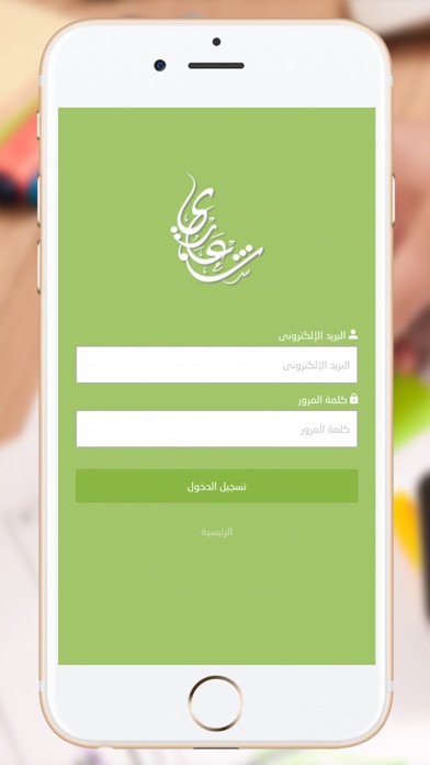 شعاري screenshot 3