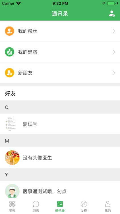 健康贵州医生版