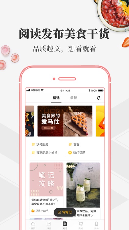 豆果美食 - 菜谱食谱大全厨房小白首选