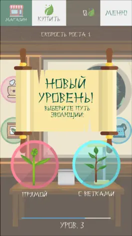 Game screenshot My Plant Evolution apk