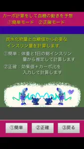 カーボカウンター screenshot #2 for iPhone