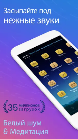 Скриншот Relax Melodies P: Sleep Sounds на iPhone 1