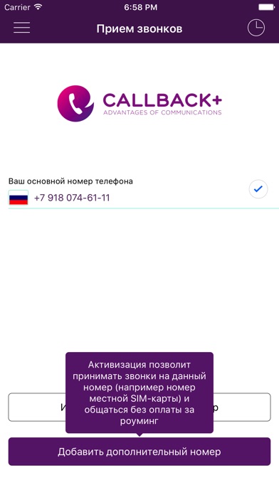 CALLBACK+ screenshot 3