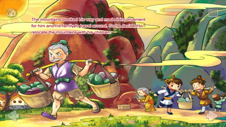 Yu Gong Moves the Mountains