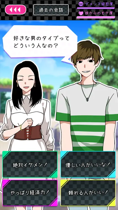 フラれ女じゃ終われない！