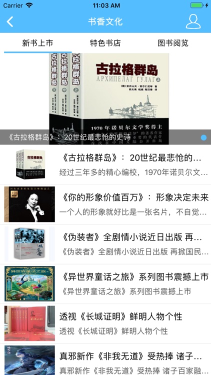 文化丰台 screenshot-3