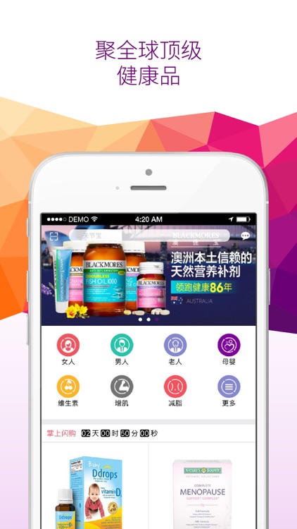 舶来汇－聚全球顶级健康品