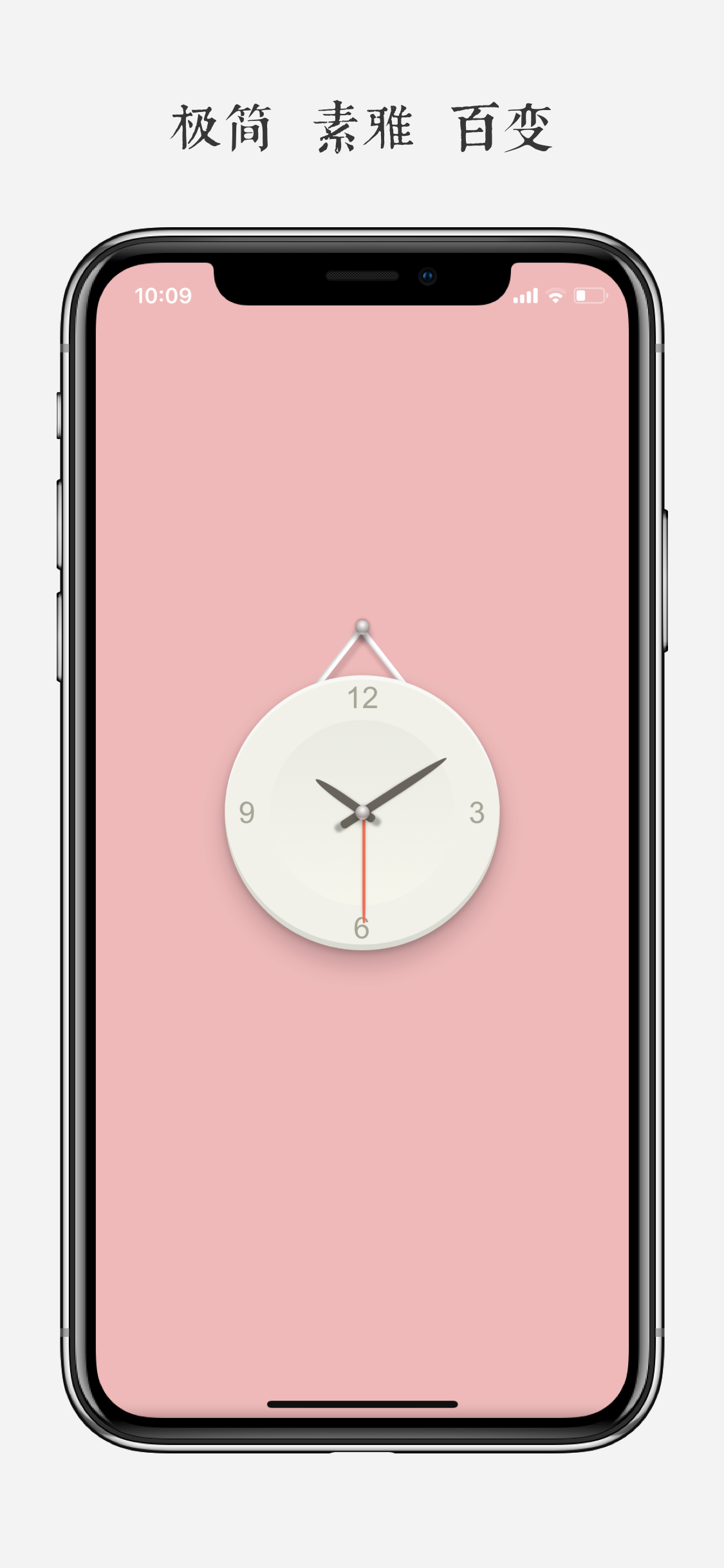 百变时钟 screenshot 6